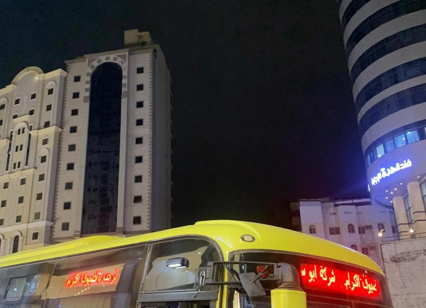ضيوف المقام كونكت توصيل مجاني للحرم - Diouf Al Maqam Connect Hotel Free Shuttle Service To The Haram Mecca Saudi Arabia